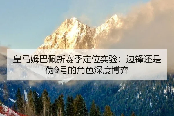 huang-ma-mu-ba-pei-xin-sai-ji-ding-wei-shi-yan-bian-feng-hai-shi-wei-hao-de-jue-se-shen-du-bo-yi-3-935.jpg