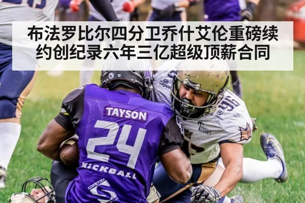 American football action