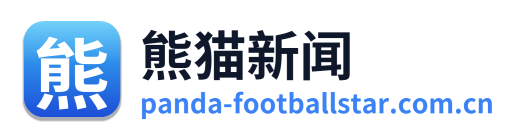 熊猫新闻
